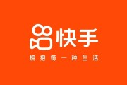 快手人气和点赞爱心_快手点赞爱心有什么用