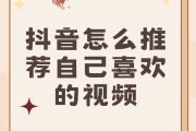 如何关闭抖音仅自己可看喜欢（抖音怎么取消只有自己能看到喜欢列表）