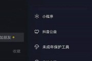 抖音如何关闭首页视频_抖音如何关闭视频下载功能