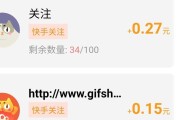 点赞快手_点赞快手下载安装