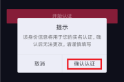 抖音上怎么取消实名认证_抖音怎么取消实名认证保留账号