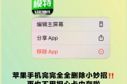 快手点赞批量删除器苹果（快手点赞记录怎么批量清除）