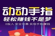 视频点赞兼职app快手_视频点赞兼职app快手是真的吗