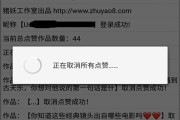 删除快手点赞（如何快速删除快手点赞）
