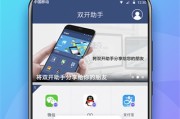 苹果抖音多开分身软件_苹果抖音多开分身有哪些软件