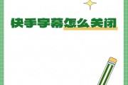 怎么取消快手点赞滚动（快手点赞动态怎么取消）
