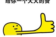 快手点赞表情图片精选_快手点赞表情图片精选大全
