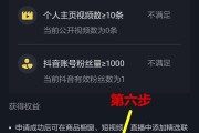 抖音粉丝数多少可以开橱窗_抖音粉丝数多少可以开橱窗带货