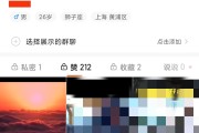 快手点赞怎么显示在手机（快手点赞怎么显示在个人主页）