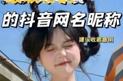 抖音粉丝名叫什么好听女生（抖音网名粉丝）