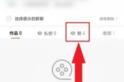 快手没点赞的作品怎样找_快手作品没有点赞