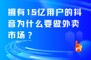 怎么关闭抖音定位门店推广功能_怎么关闭抖音定位门店推广功能呢