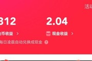 快手极速版点赞领金币（快手极速版点赞是什么意思）