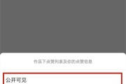 抖音点赞震动怎么取消掉_抖音点赞的震动声怎么关闭
