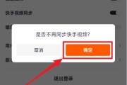 快手怎么关闭点赞的置顶_快手怎么关闭自己的点赞动态