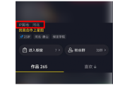 抖音的位置怎么改在其它地方显示_怎样把抖音位置改到其他地方
