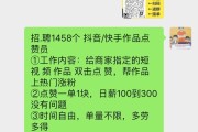 qq上抖音快手点赞群是真的吗（群里的抖音快手点赞员）