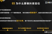 抖音怎么设置虚拟位置定位_抖音怎么设置虚拟位置定位功能