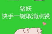 快手上怎么把点赞隐藏掉_快手上怎么把点赞隐藏掉了
