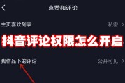 抖音多画面浏览怎么设置权限（抖音如何设置多窗口浏览）