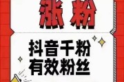 怎么样能让抖音粉丝变多点_怎么才能让抖音粉丝多起来