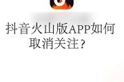 关于抖音怎么双向取消关注的人关注呢的信息