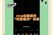 抖音双重曝光在哪里设置视频_抖音双重曝光在哪里设置视频教程