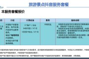 抖音代运营收费详细价格_抖音代运营收费详细价格图片大全