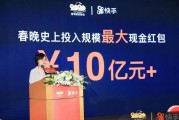 快手点赞中国年怎么赠送_快手2020点赞红包怎么提现