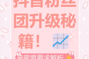 快手粉丝团多少级怎么看_查看快手粉丝团等级