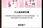 抖音直播怎么两个屏幕_抖音直播两个屏幕怎么弄的