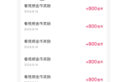 快手点赞转金币怎么没有了_快手赞怎么是金币