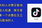 抖音点赞干嘛(抖音点赞是干啥的)