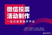 关于刷票微信投票怎么刷的信息