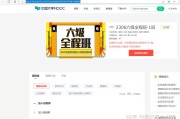 名华慕课刷(名华慕课网课答案)