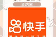 快手粉丝团7级到8级（快手粉丝团8级得多少钱）