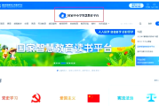 自动刷网课的浏览器(网页刷课自动播放视频)