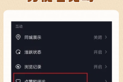 抖音如何取消双击赠送礼物功能（抖音如何取消双击赠送礼物功能呢）
