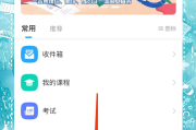超星课刷手机(超星刷课怎么用)