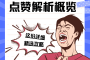 抖音点赞即可取消可以看到吗（抖音点赞后取消可以看到吗）
