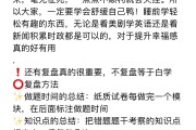 网课的期末考试怎么刷(网课期末考试不及格怎么办)