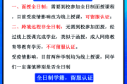 学历教育云课堂刷课(学历教育云课堂扫描二维码)
