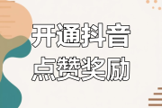 抖赞app下载安装(抖赞app是哪个公司的)