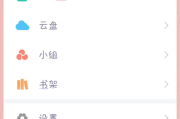 学习通网课怎么刷视频的简单介绍