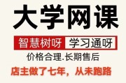 智慧树刷网课安全吗(智慧树刷网课教程)
