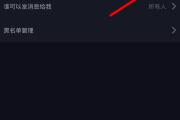 如何关闭抖音通讯录好友_如何关闭抖音通讯录好友功能?