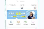 学堂云手机刷网课(学堂云可以二倍速吗)