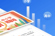 学习通旧版本的简单介绍
