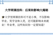 网课没刷完挂科补考吗(网课没有刷完怎么补救分不够)