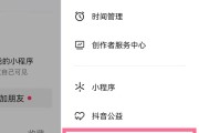 抖音双排模式怎么关闭啊视频_抖音双排模式怎么关闭啊视频教程